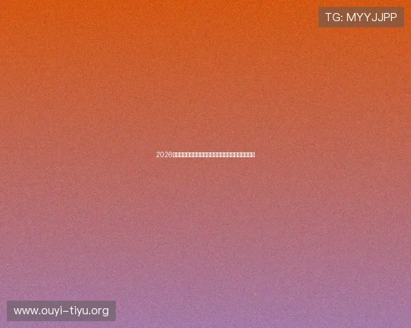 2026世界杯日本对阵瑞典比赛阵型全面分析与战术布局解析 2026世界杯日本对阵瑞典比赛阵型全面分析与战术布局解析