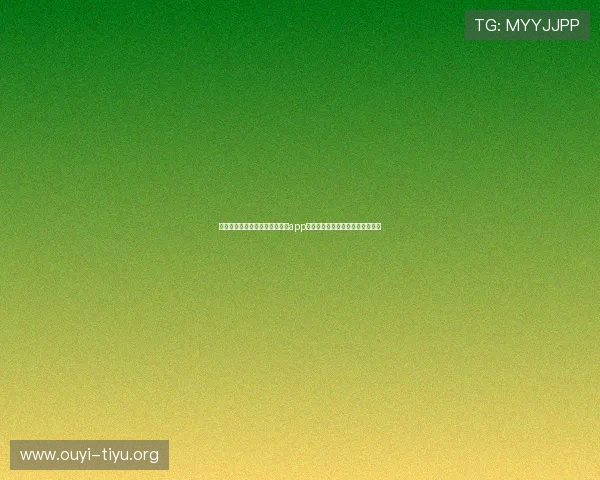 苹果用户如何便捷下载万博足球app最新版，掌握世界杯比赛实时动态